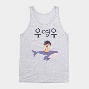 Extraordinary attorney woo young woo dark typography Morcaworks Tank Top